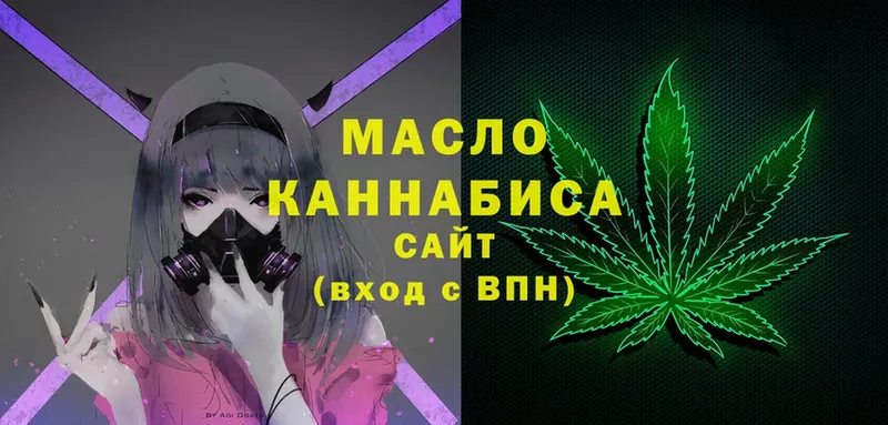 Дистиллят ТГК THC oil  Починок 